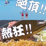 海の蒼さに絶頂❗️BBQに熱狂‼️スリリングなアクティビティーに絶叫‼️‼️のサムネイル