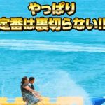 定番のマリンアクティビティ‼️のサムネイル