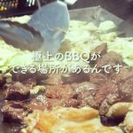南国リゾートMAX🌺極上のBBQが楽しめますのサムネイル