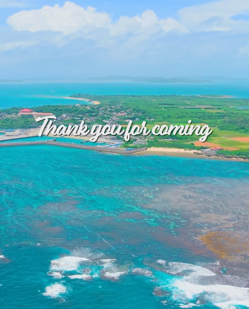 2025年も津堅島にご来島いただき たくさんの笑顔を見せていただき本当にありがとうございました 😊✨