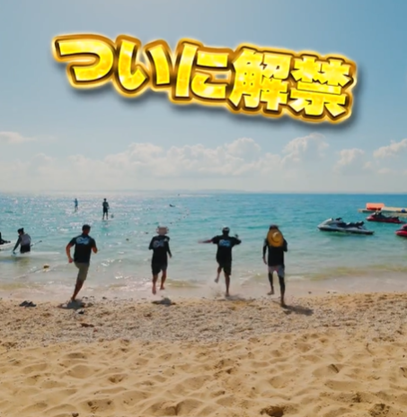 ついに解禁‼️⁉️😳 津堅島は3月14日に 海開きします‼️‼️🌊🪂🌺✨